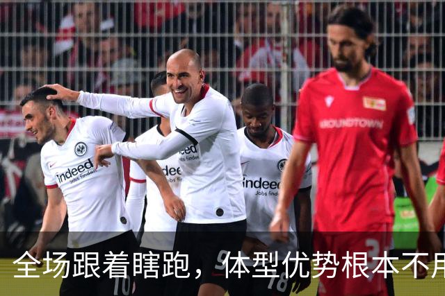 全场跟着瞎跑，体型优势根本不用，中国男篮被日本牵着走