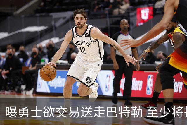 曝勇士欲交易送走巴特勒 至少将搭上一个首轮