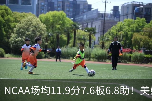 NCAA场均11.9分7.6板6.8助！美媒：扎克·克利夫兰将加盟灰熊